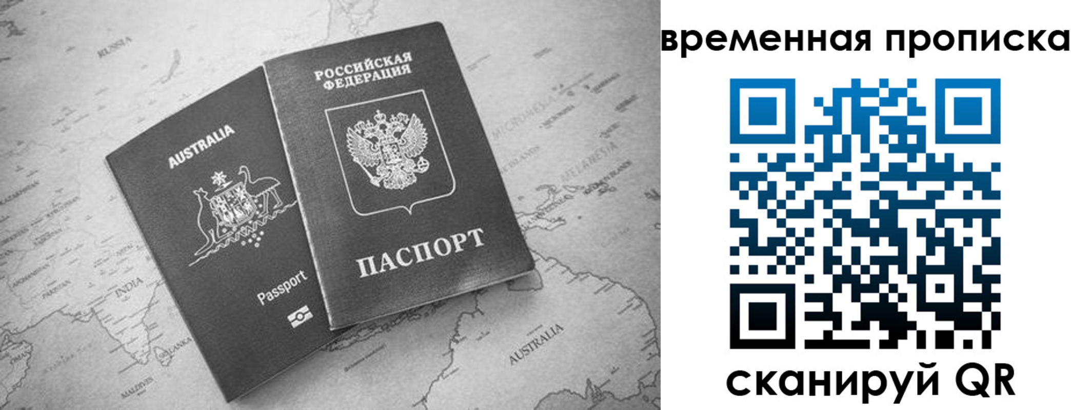 пропишу в квартире в Тогучине
