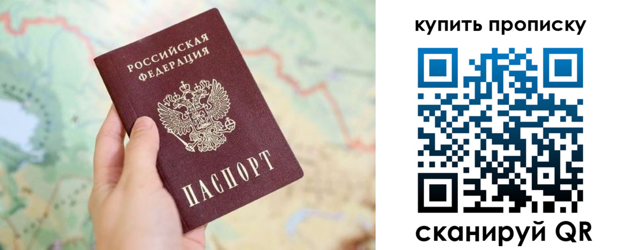 прописка паспорт в Тогучине