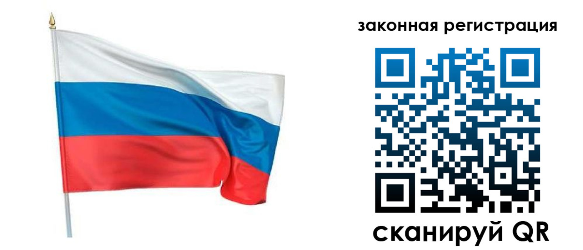 прописка для работы в Тогучине