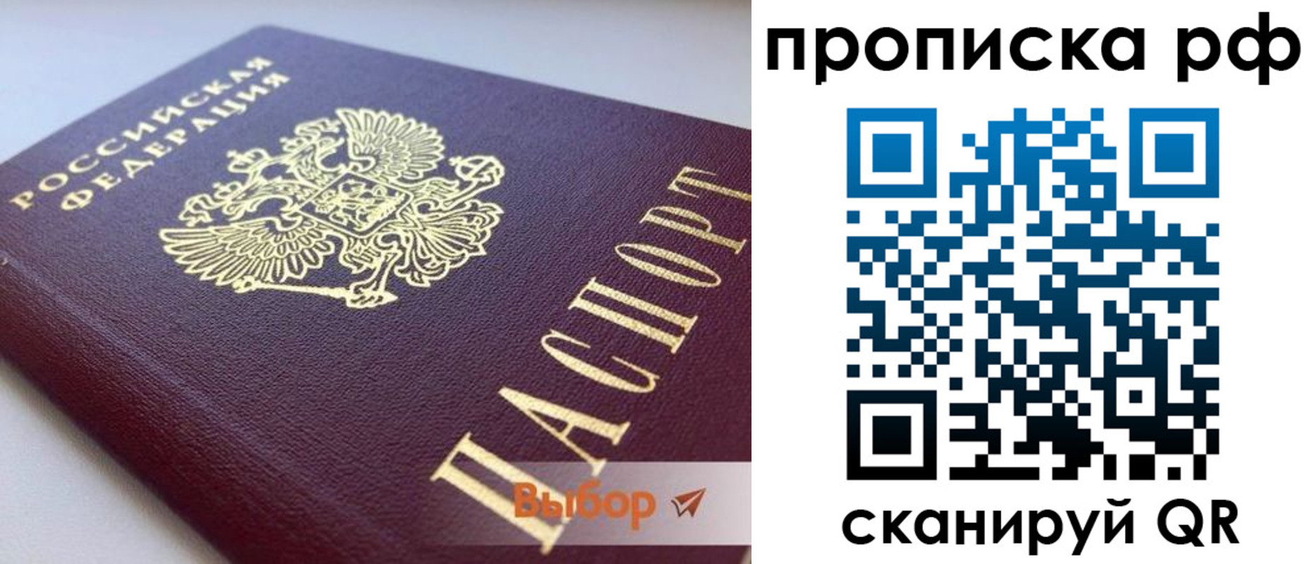 временная регистрация надежно в Тогучине